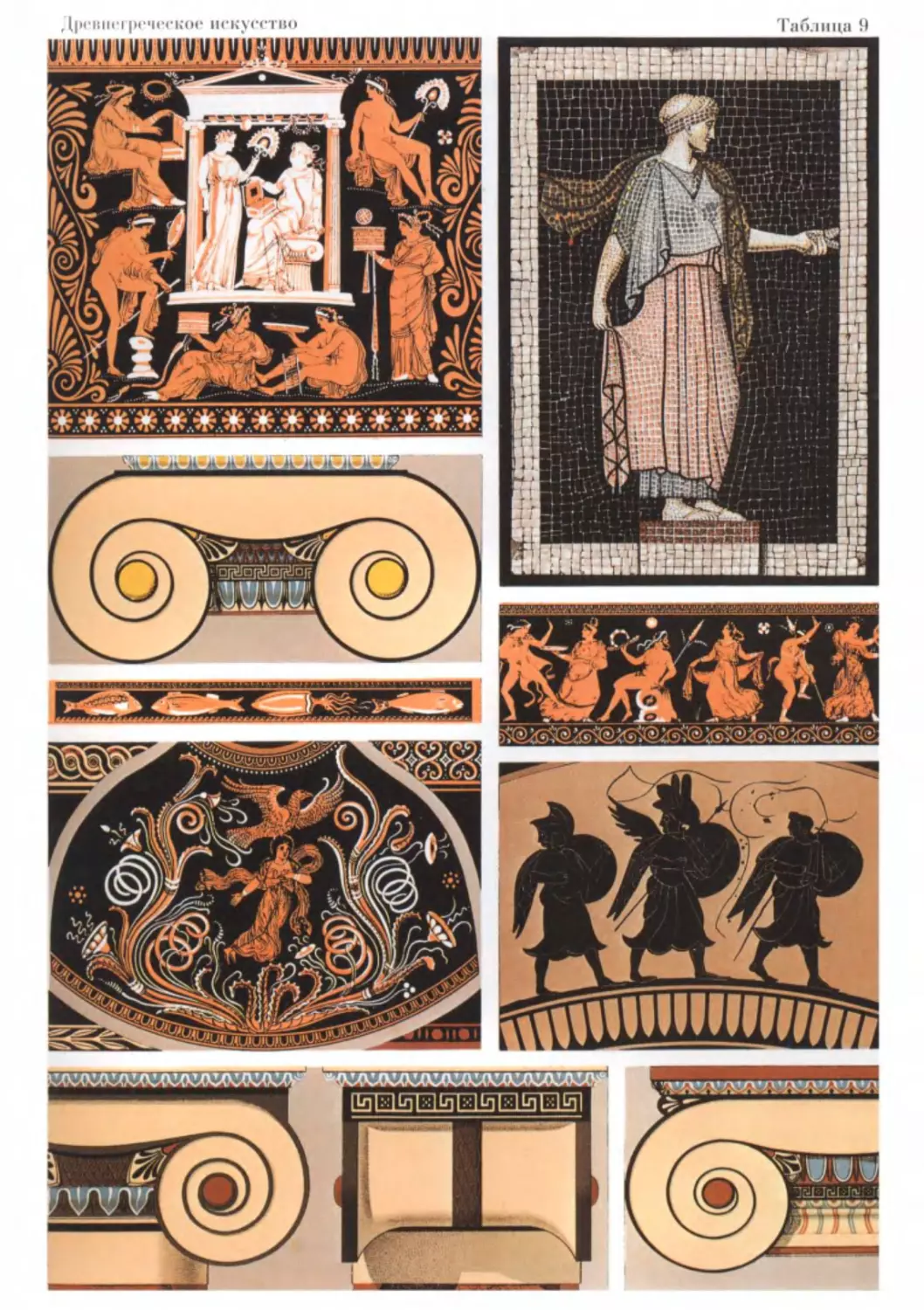 Древнегреческое искусство цвет