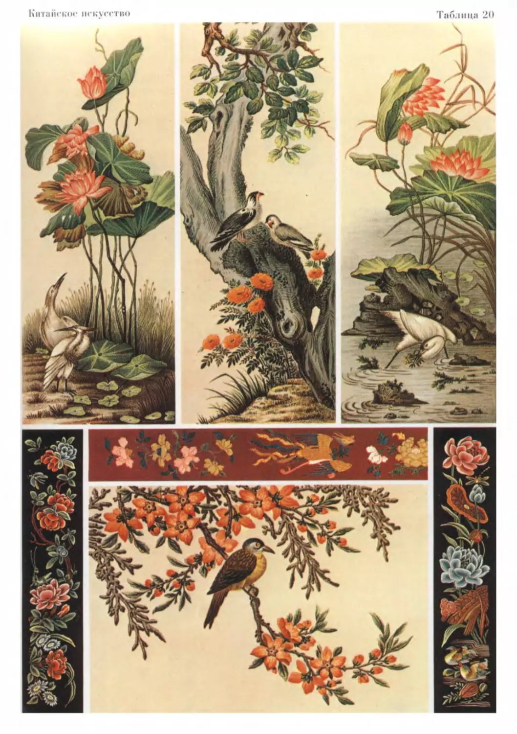 Китайское искусство цвет