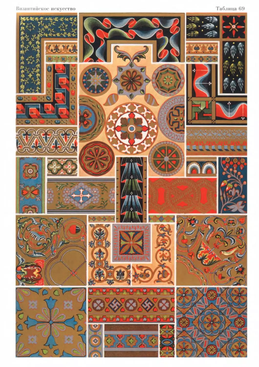 Византийское искусство цвет