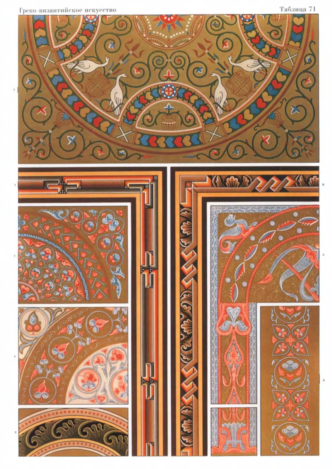 Греко-византийское искусство цвет
