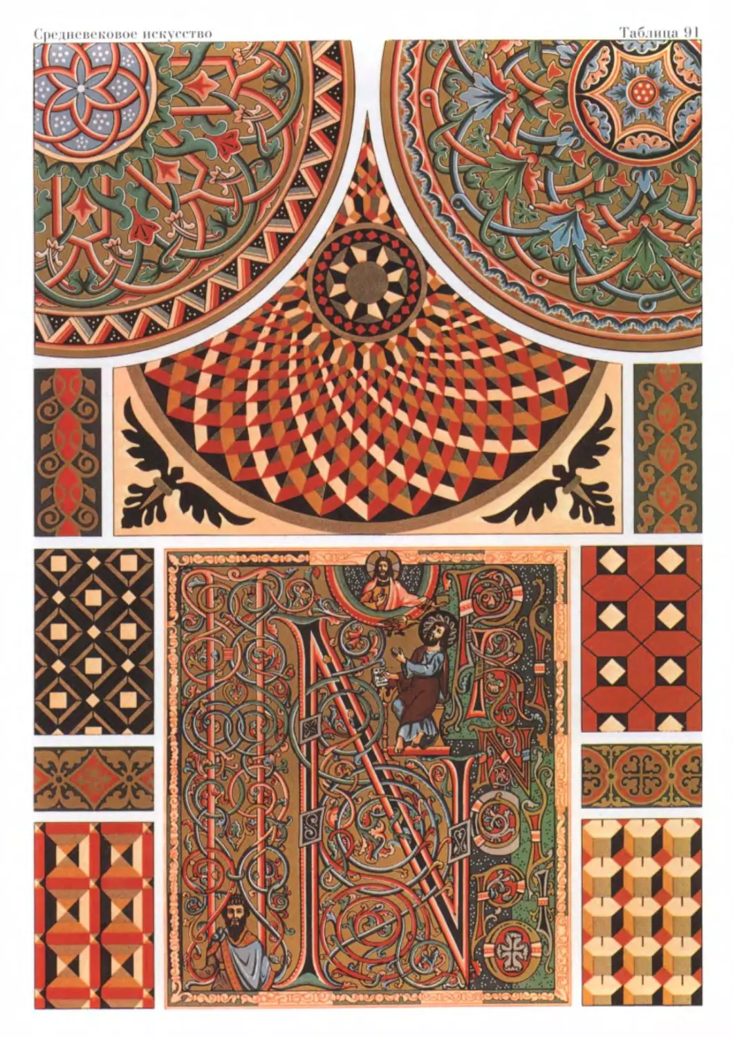 Средневековое искусство цвет