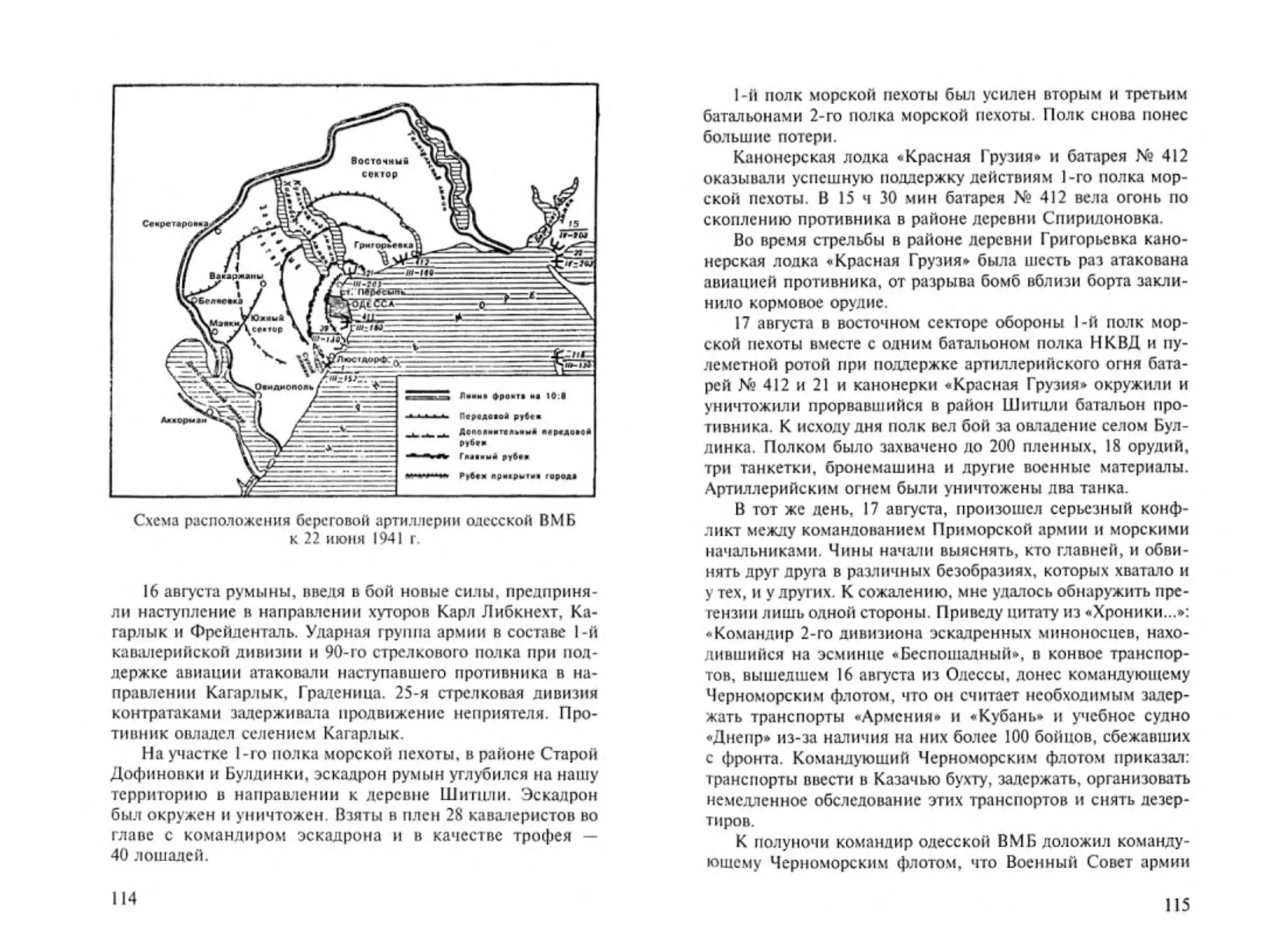 Транзиткнига - Битва за Черное море_Page_058