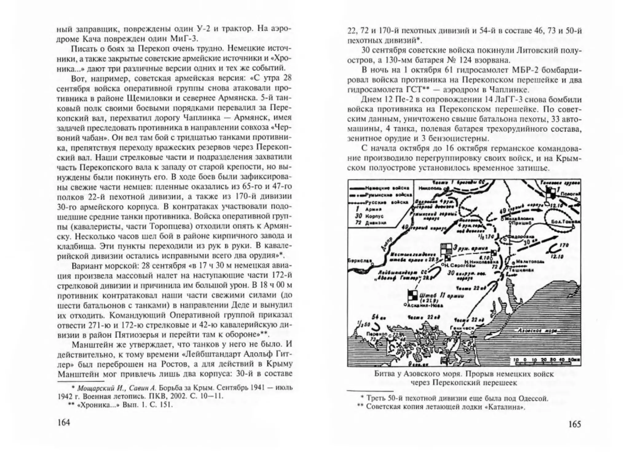 Транзиткнига - Битва за Черное море_Page_083