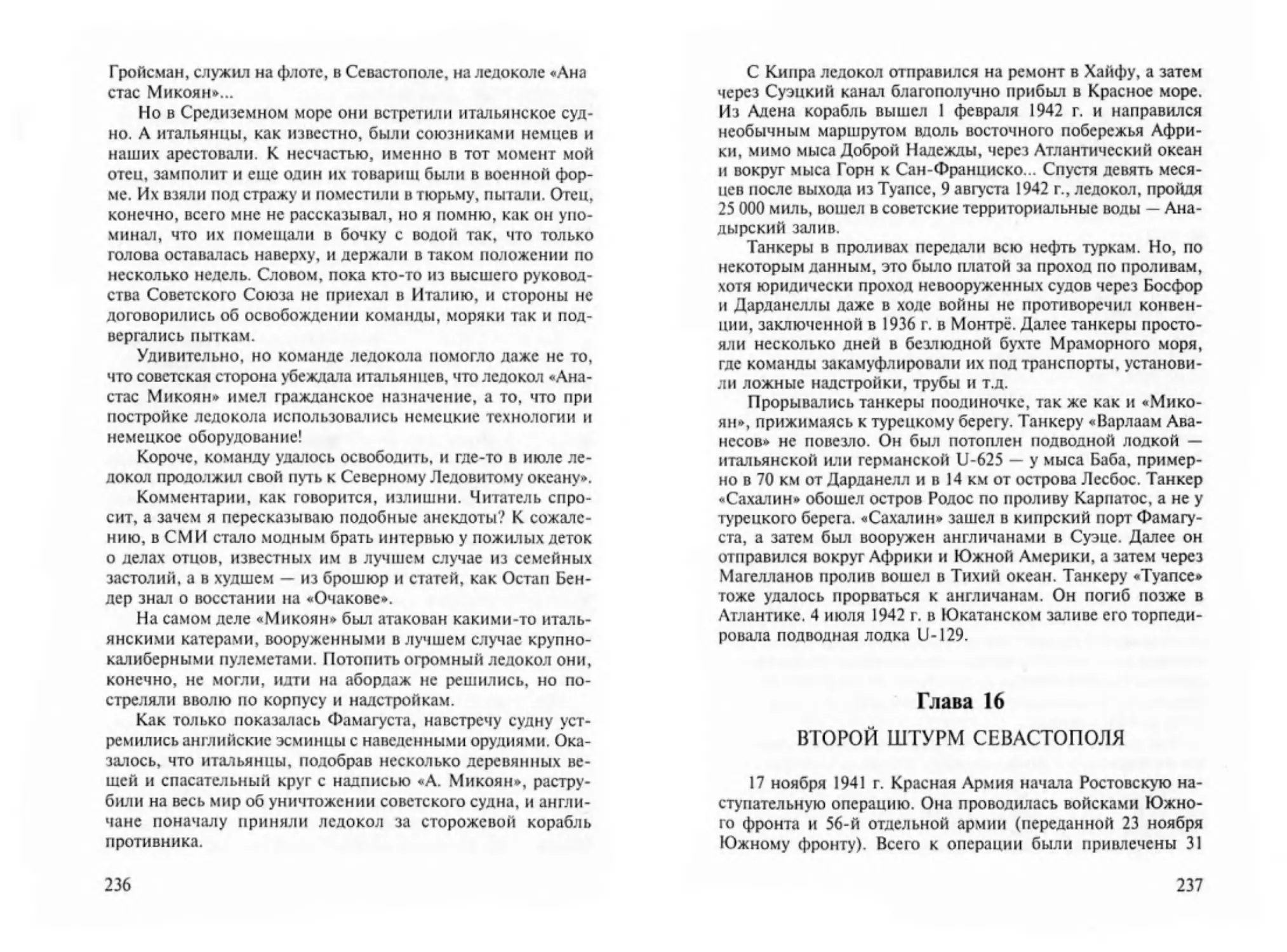 Транзиткнига - Битва за Черное море_Page_119