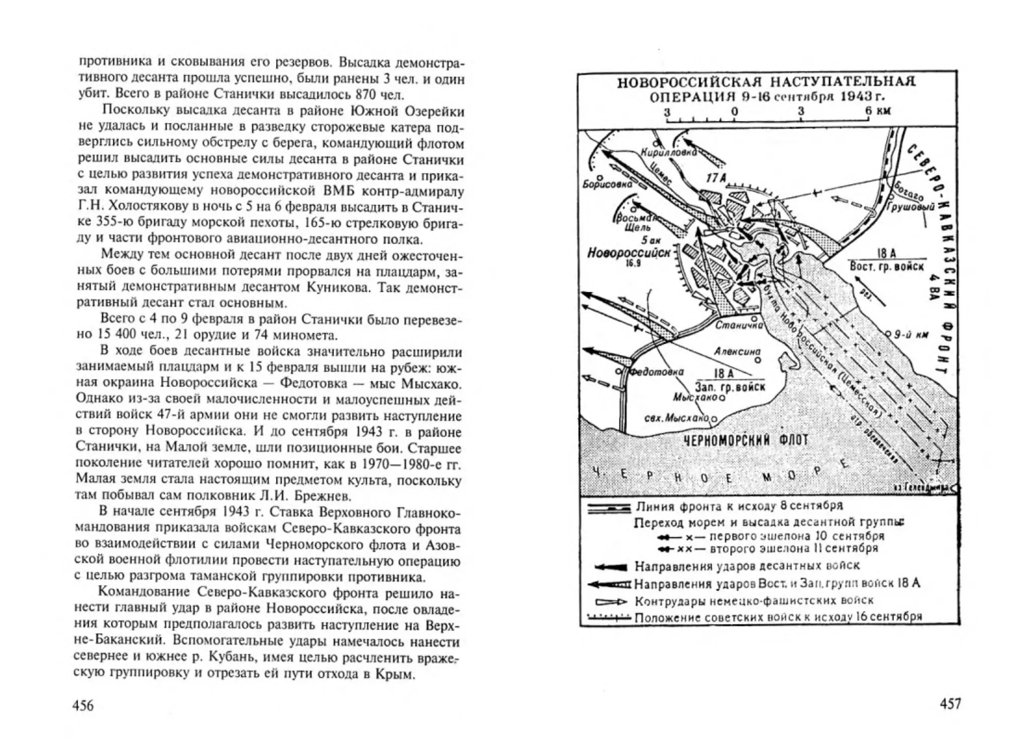 Транзиткнига - Битва за Черное море_Page_245