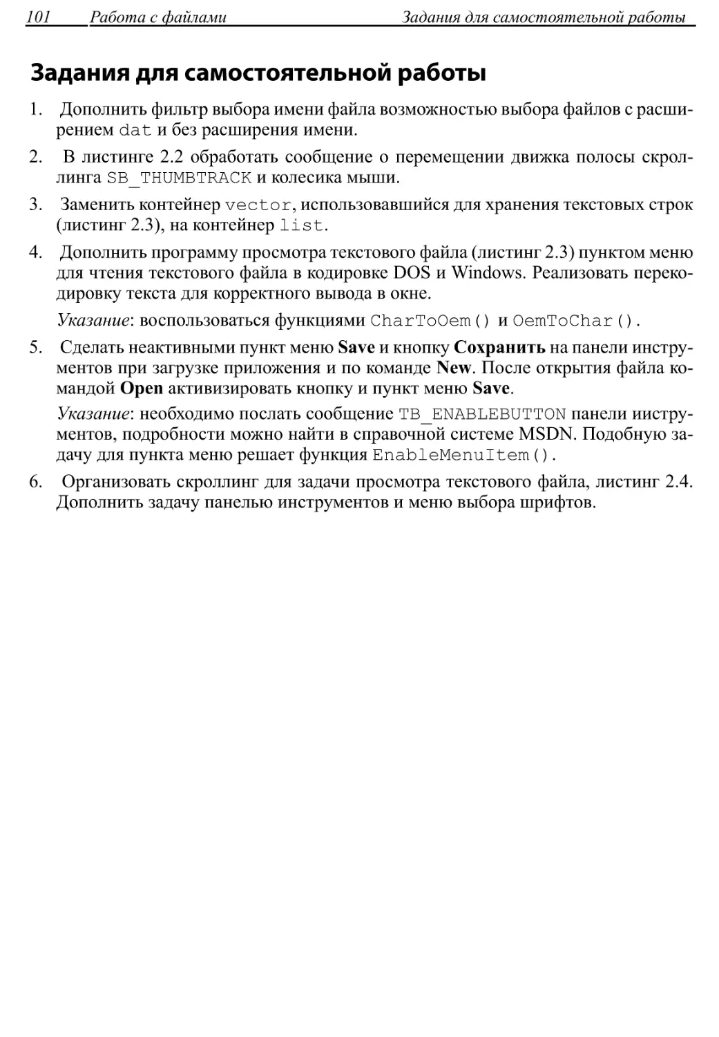 Задания для самостоятельной работы