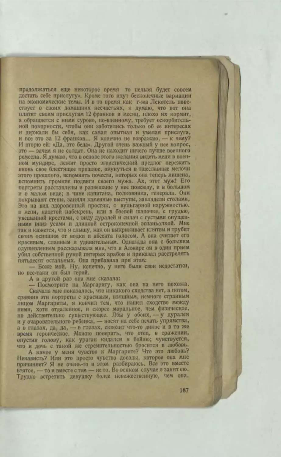 Страница 187