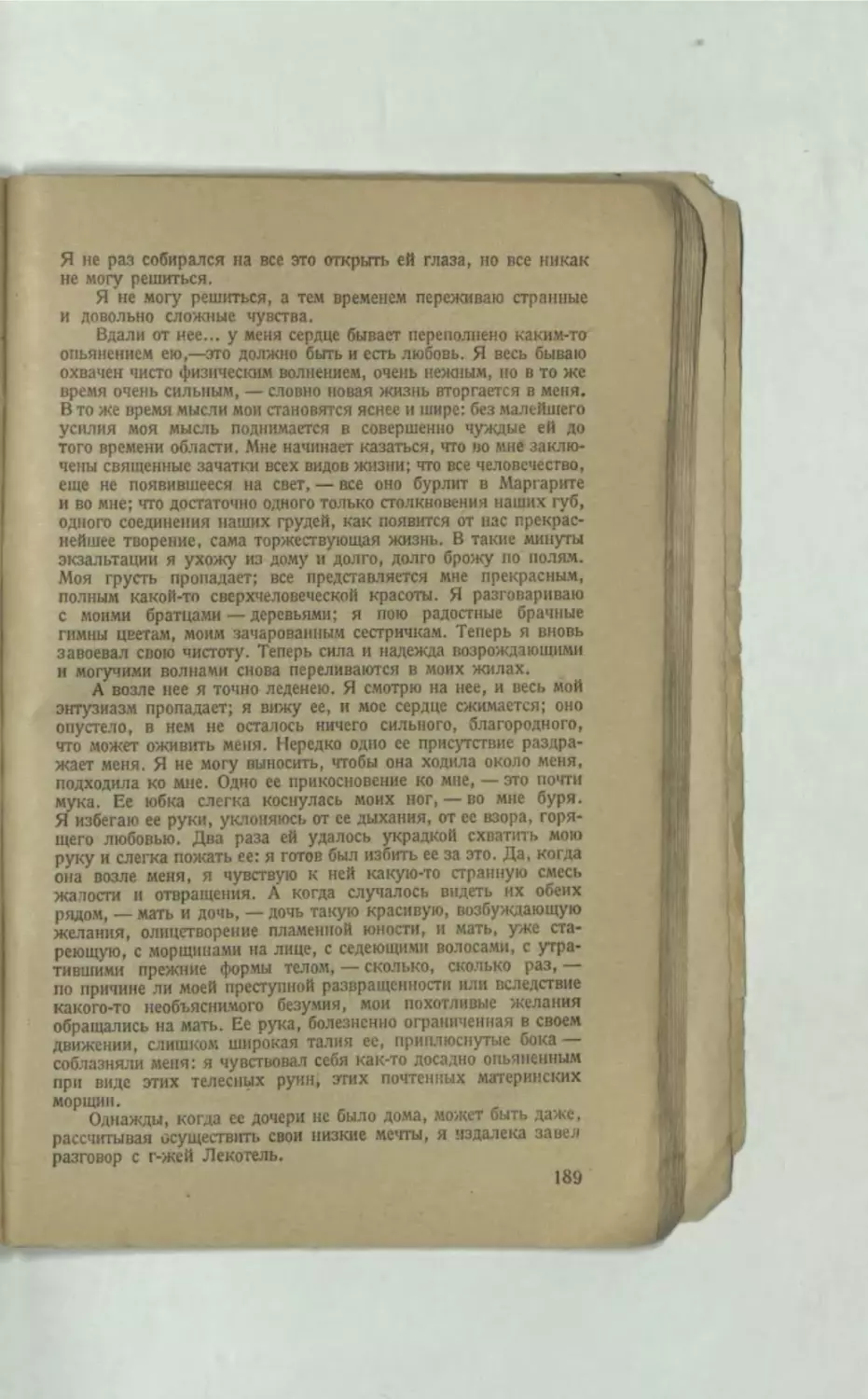 Страница 189