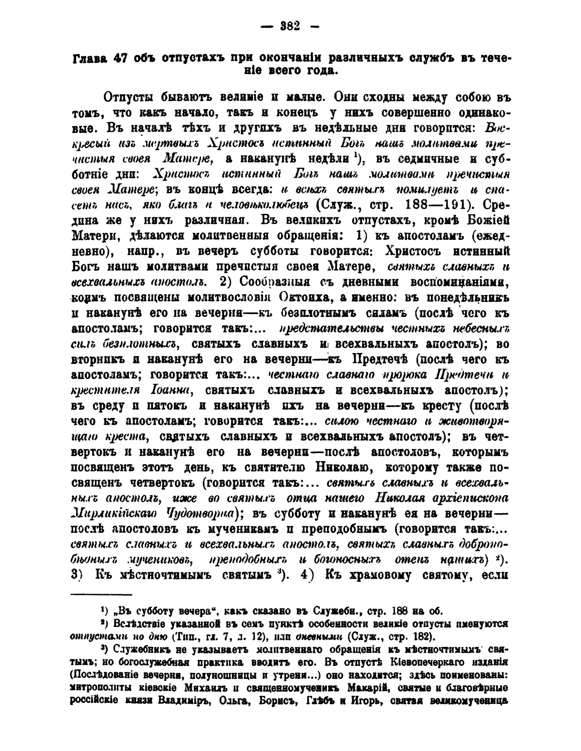 47. Отпусты в течение года