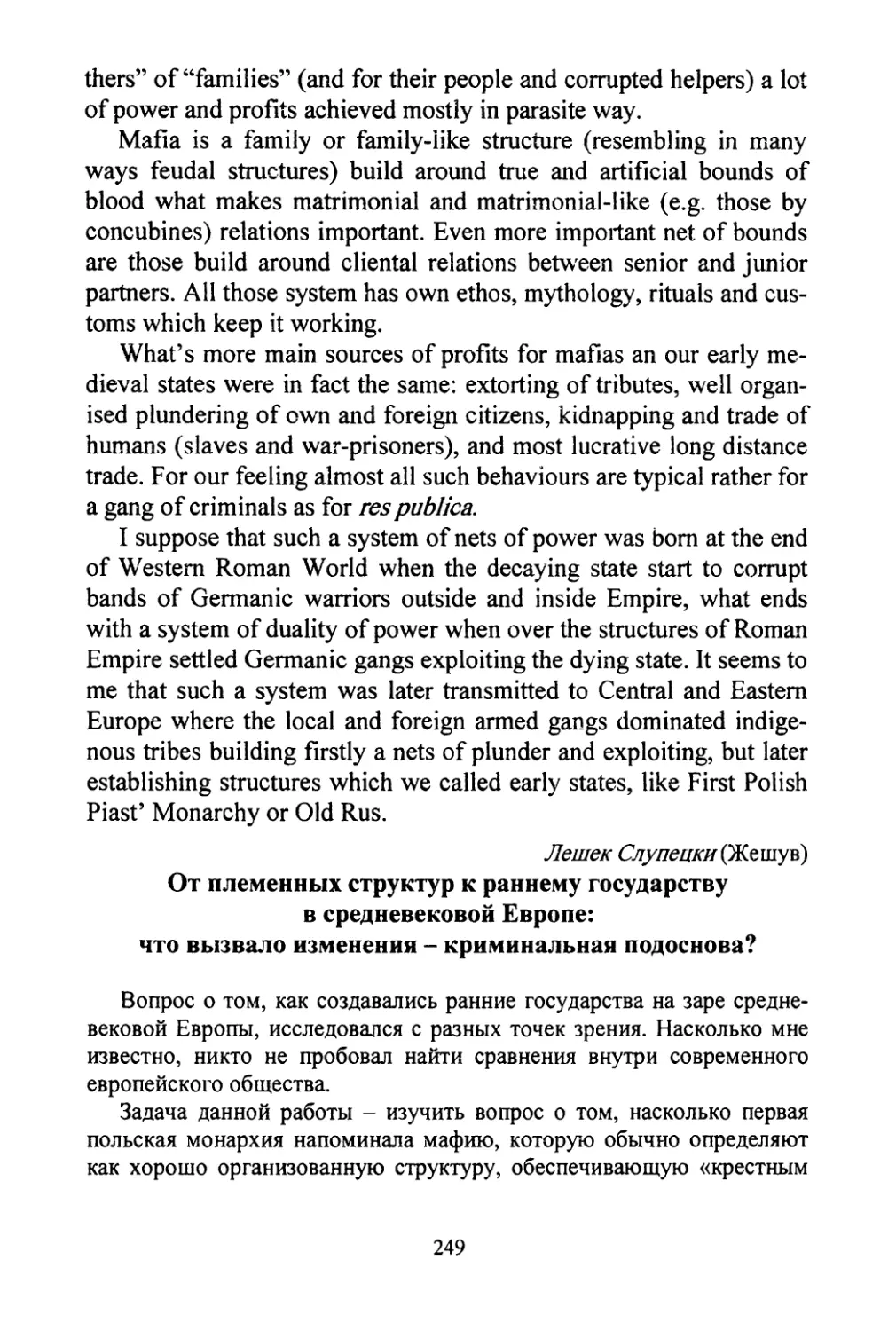 Stupeczki, Leszek. From tribal structures to early states in medieval Europe: What caused the change - criminal background