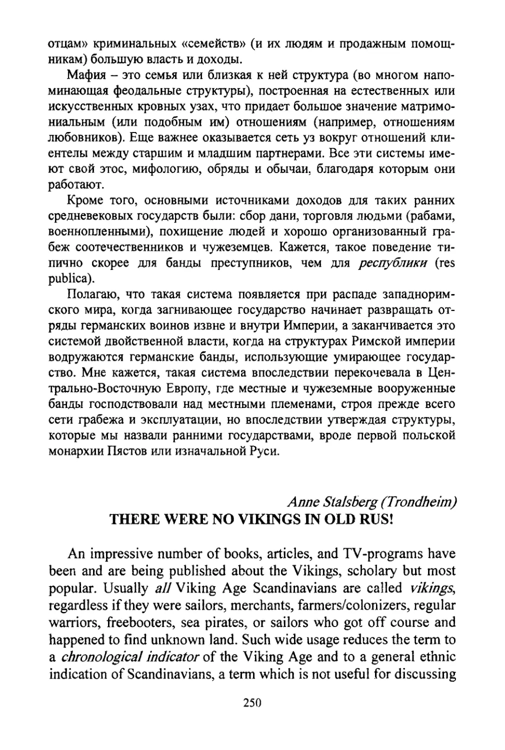 Stalsberg, Anne. There were no Vikings in Old Rus