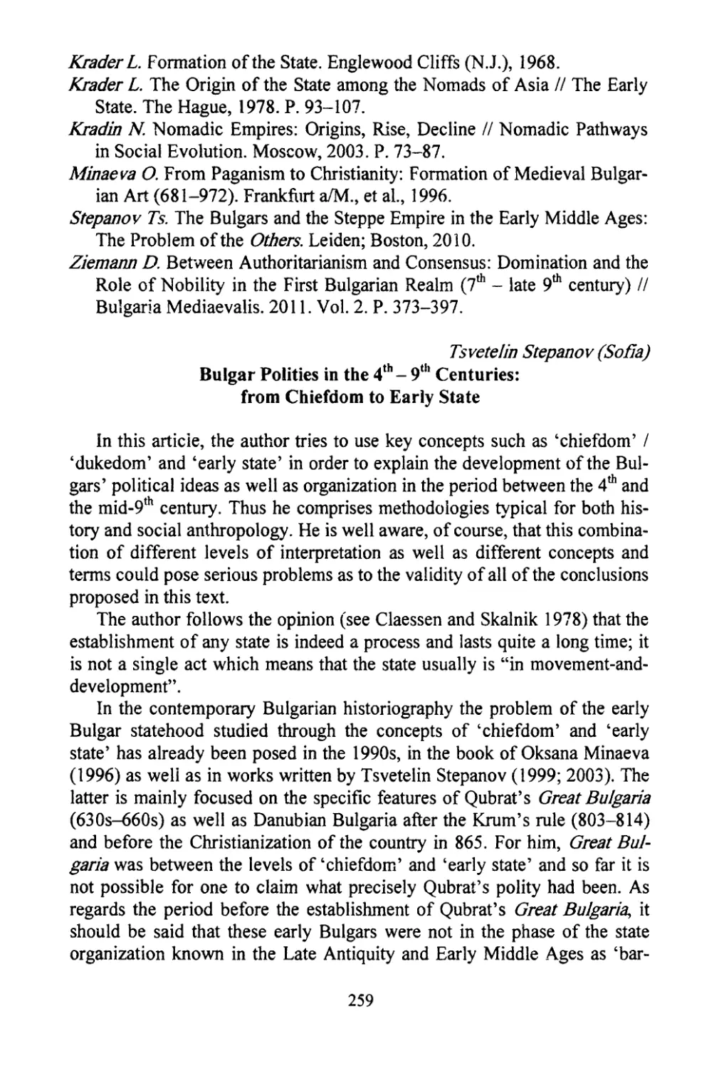 Stepanov, Tsvetelin. Bulgar polities of the 4th - 9th centuries: from chiefdom to early state