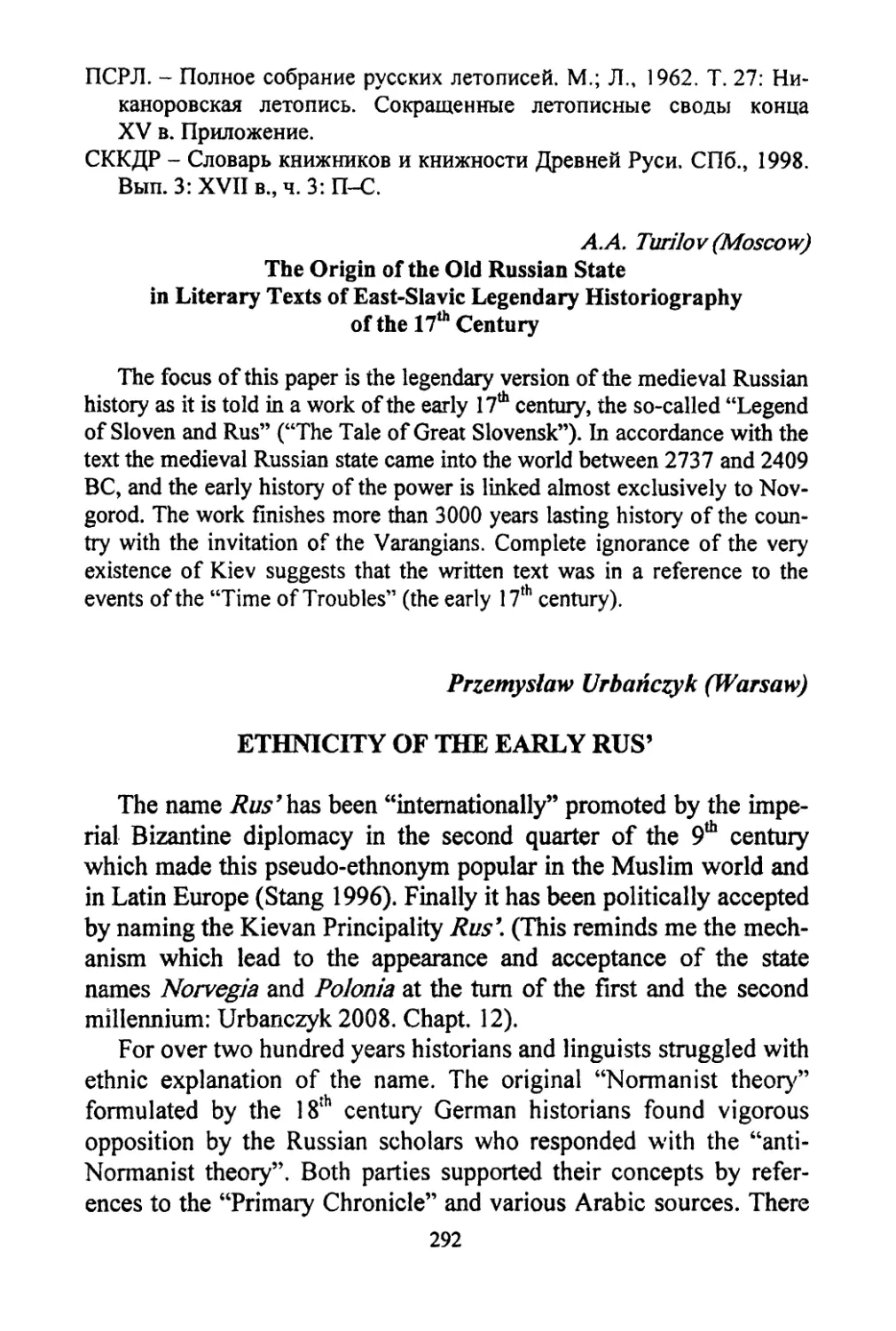 Turilov, Anatoliy. The origin of the Old Russian state in literary texts of East-Slavic legendary historiography of the 17th century
Urbanczik Przemysta w Ethnicity of the early Rus’