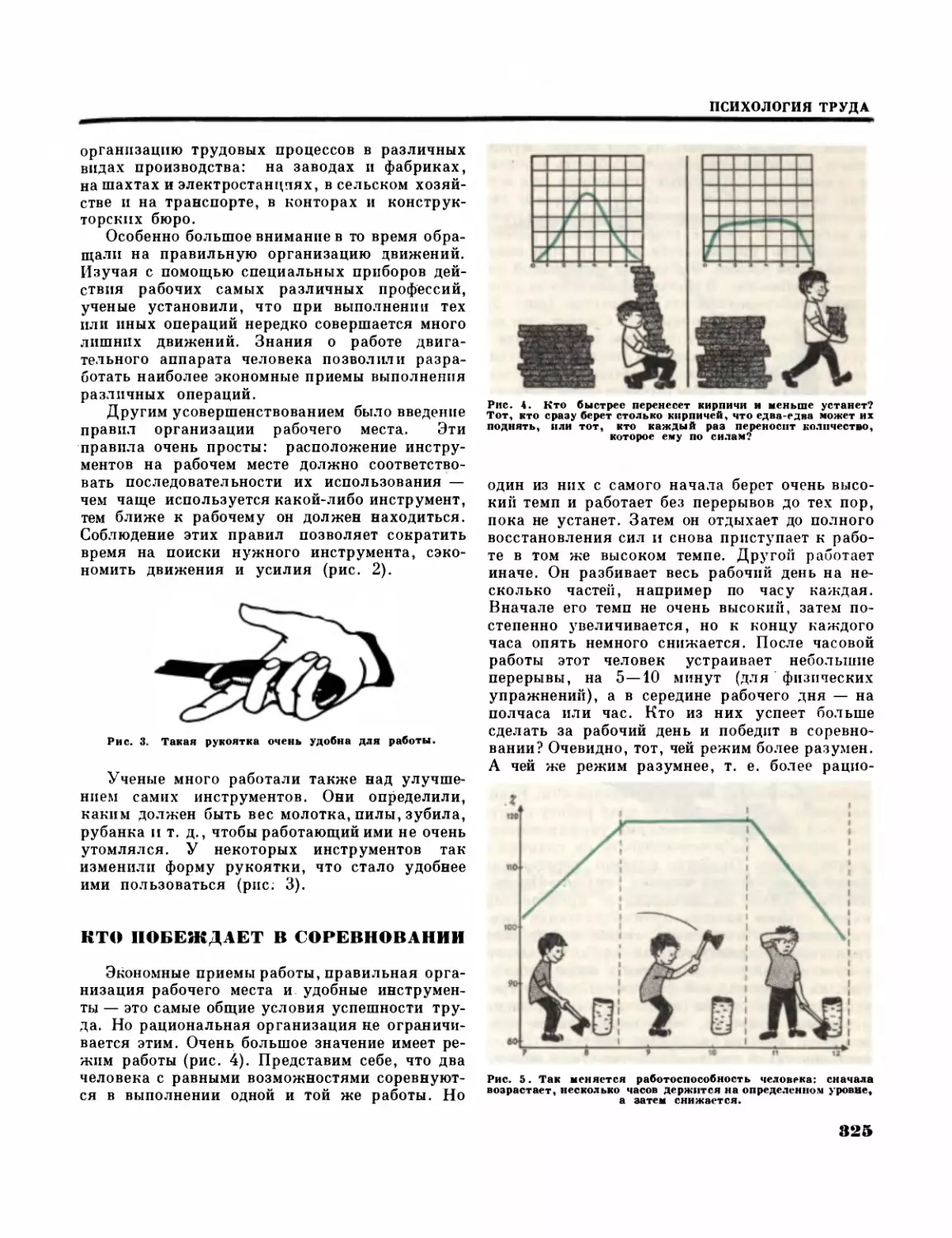 Кто  побеждает в  соревновании