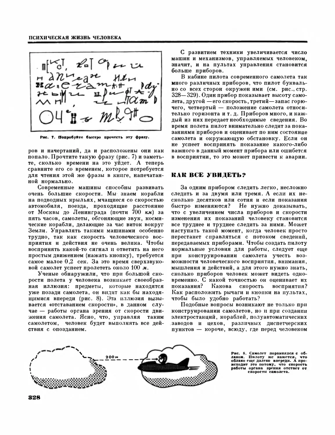 Как все увидеть?