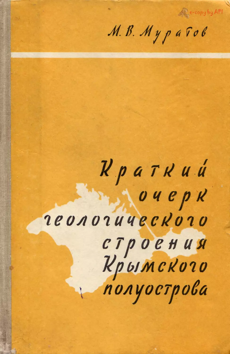 Апт
Нижний альб
Средний и верхний альб
обложка 2