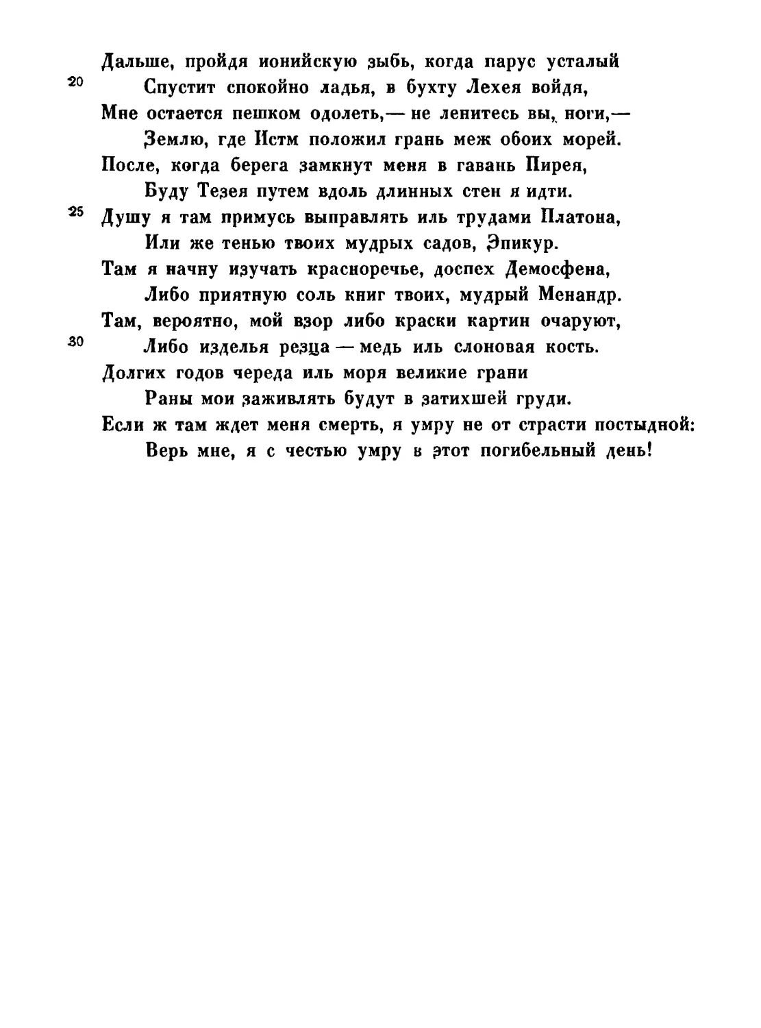 XXII. «Что же так долго...»