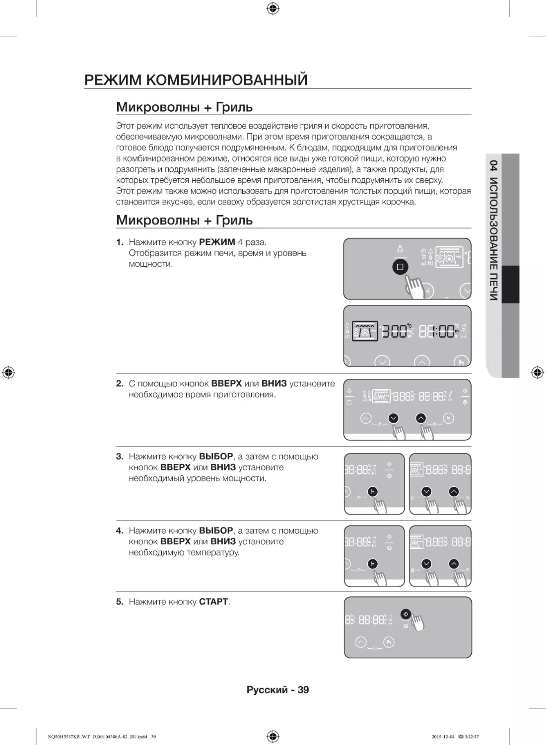 Режим комбинированный