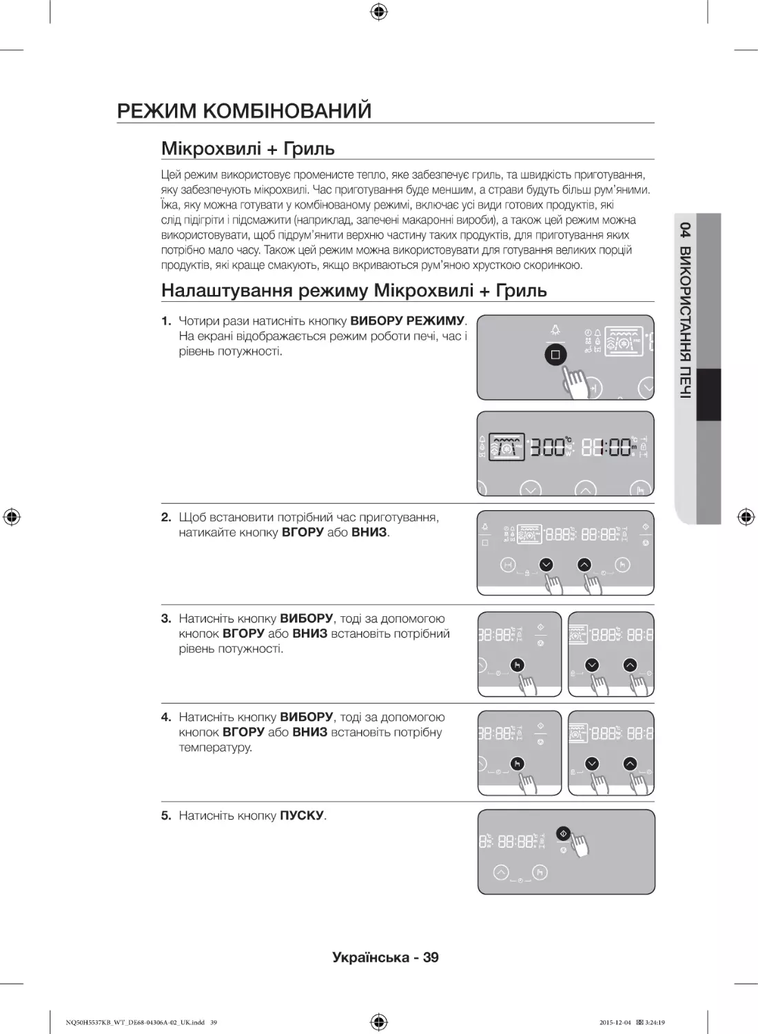 Режим комбінований