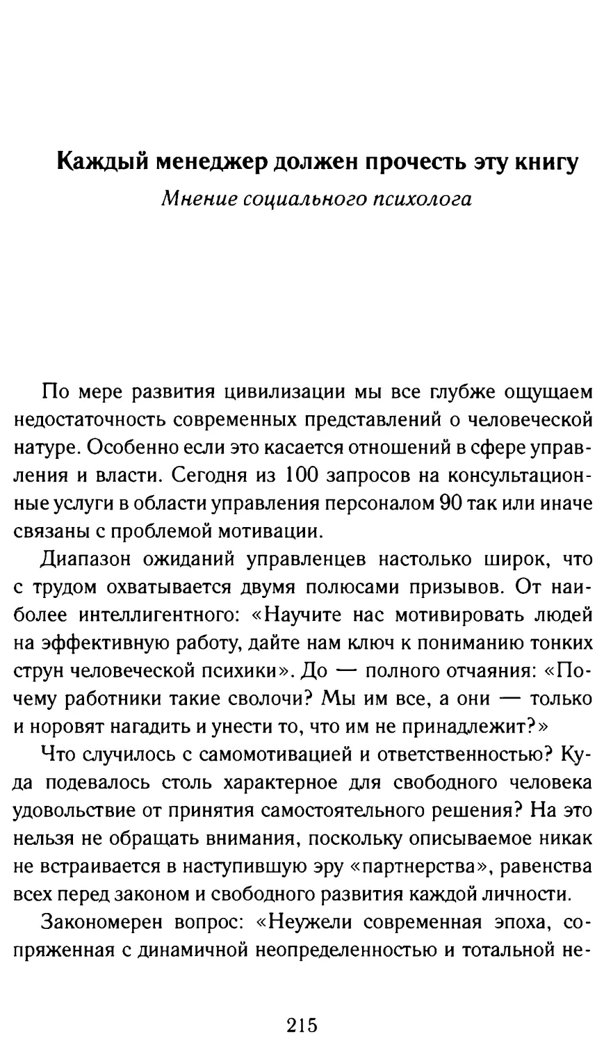 Мнение социального психолога Т.Ю. Базарова