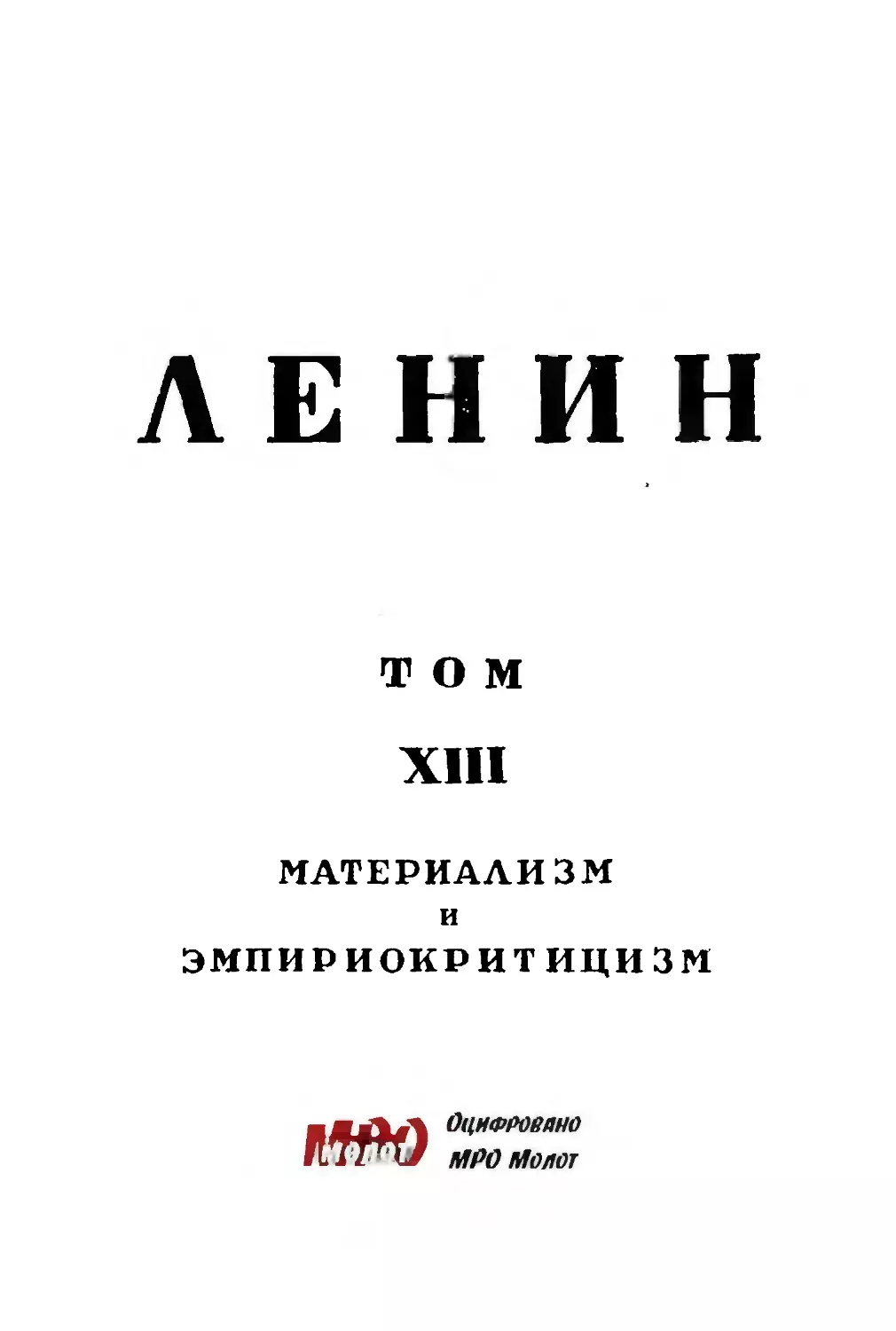 Тит.лист тома