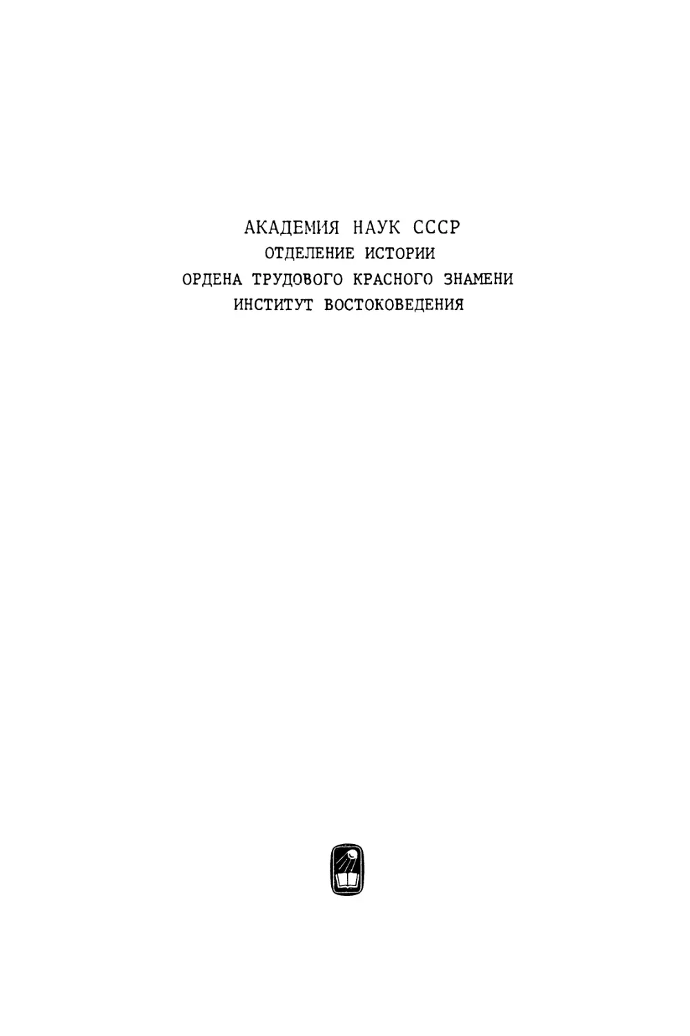 Книга деяний Ардашира сына Папака - 1987