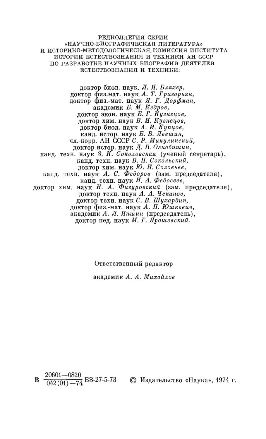 Введение. Николай Коперник и естественнонаучная революция Нового времени