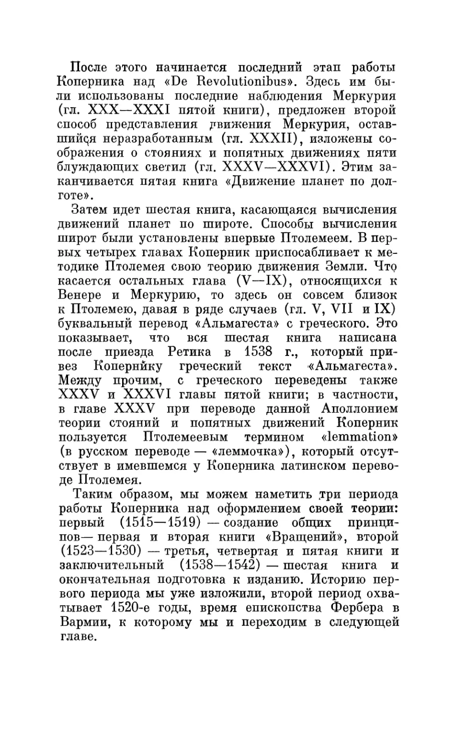 13. Двадцатые годы. Лютеране в Пруссии