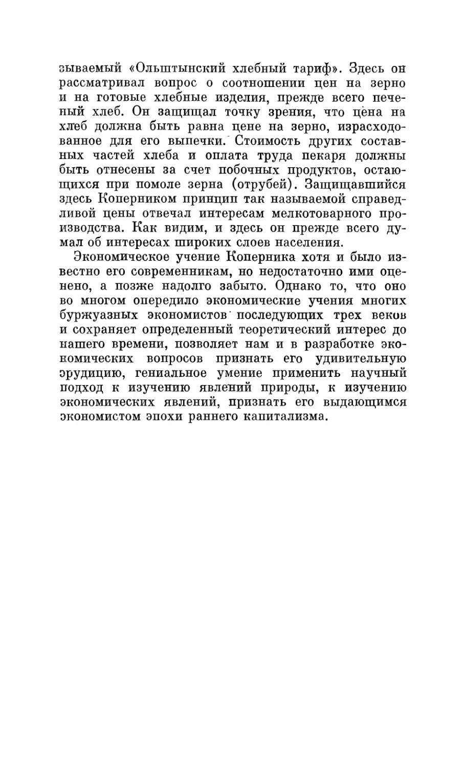 15. Теория видимого движения Солнца