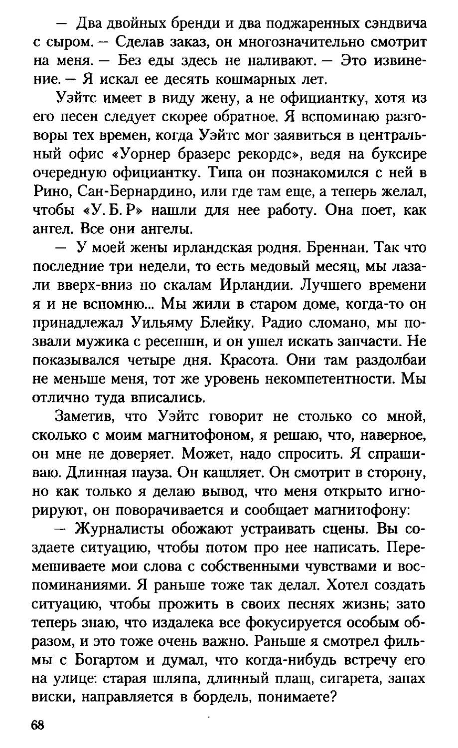 Часть вторая. Средние годы: Набурбоненный водила. Где Том околдован Катлин, мастерски сотворяет трилогию и вдруг оказывается \