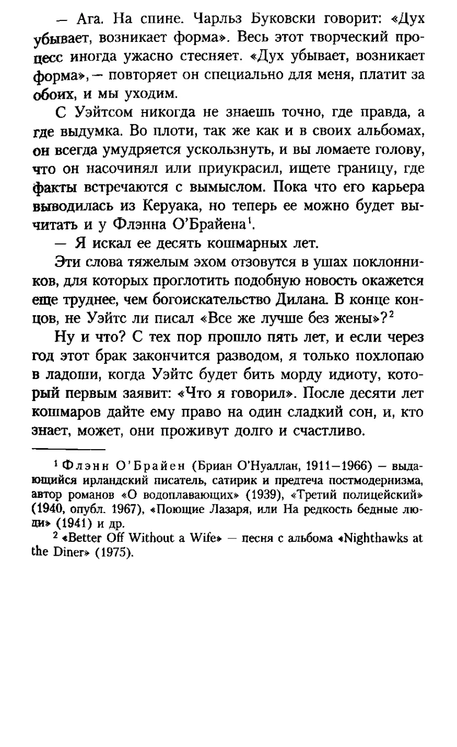 Шоу Дона Лейна. Девятый канал, апрель 1979 года