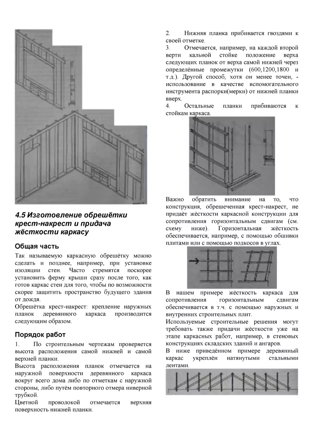 ﻿Общая част
﻿Порядок рабо