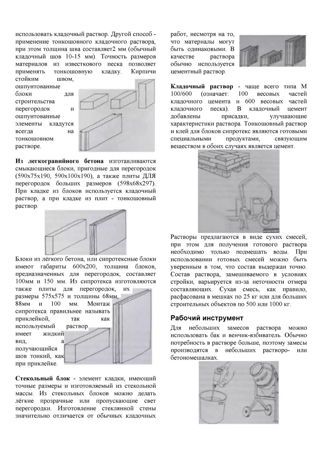 ﻿Рабочий инструмен