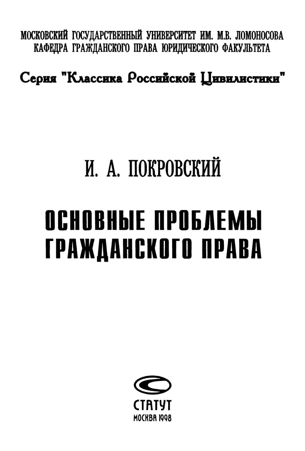 0С1ВВ1ЫЕ ПРВБЛЕМЫ ГРДЖДАНСКВГВ ПРАВД