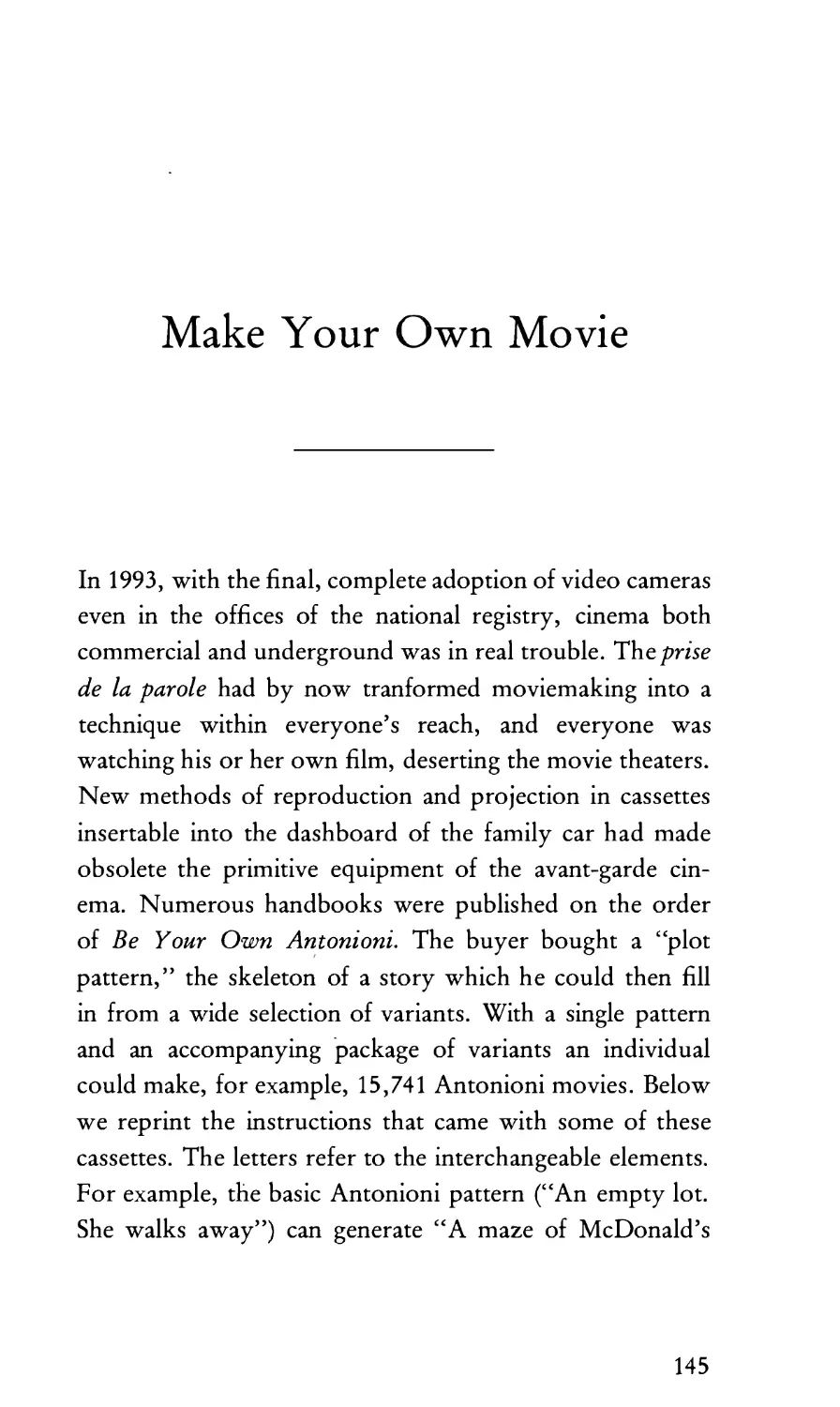 Make Your Own Movie
