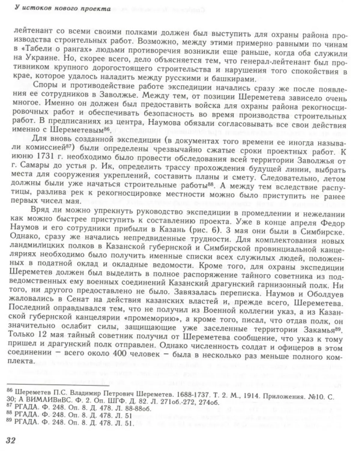 Вал0034.pdf (p.33)