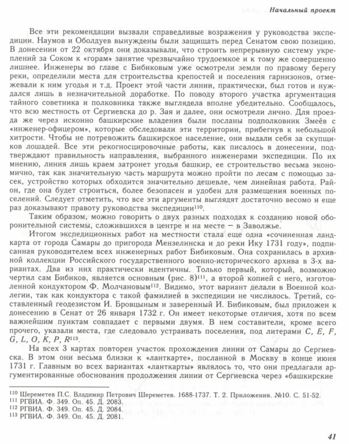 Вал0043.pdf (p.42)