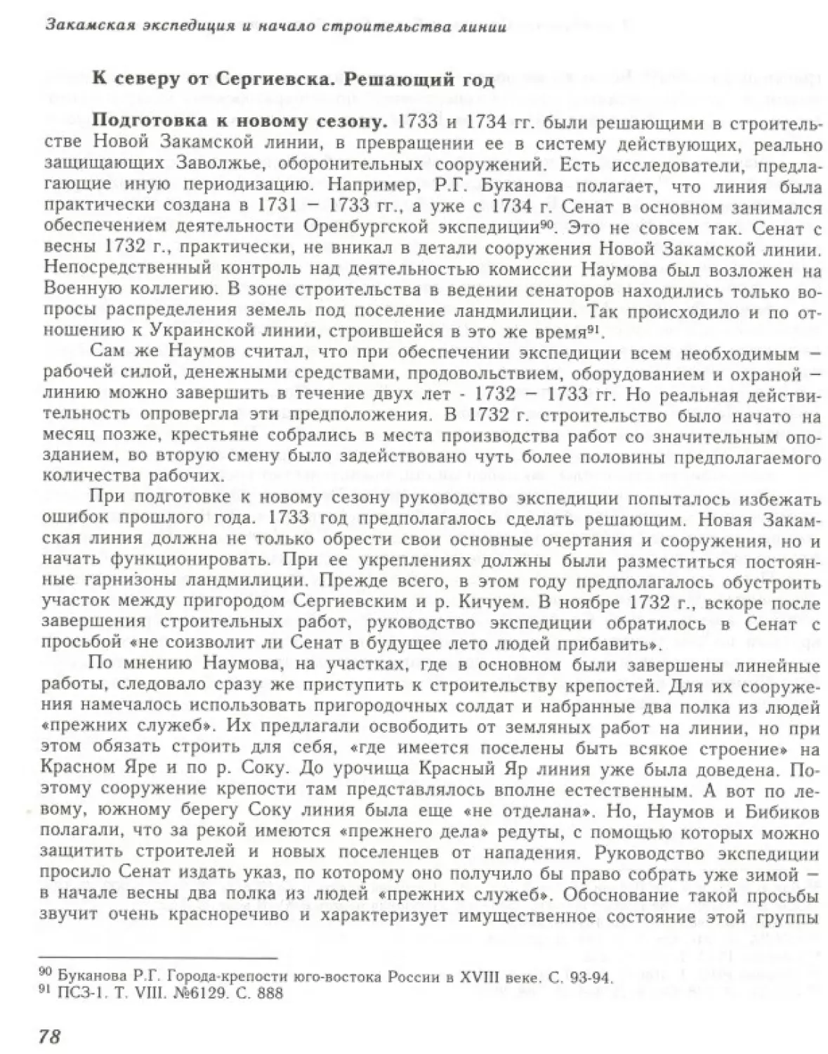 Вал0080.pdf (p.79)