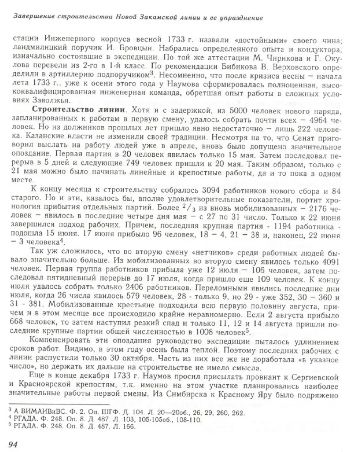 Вал0096.pdf (p.95)