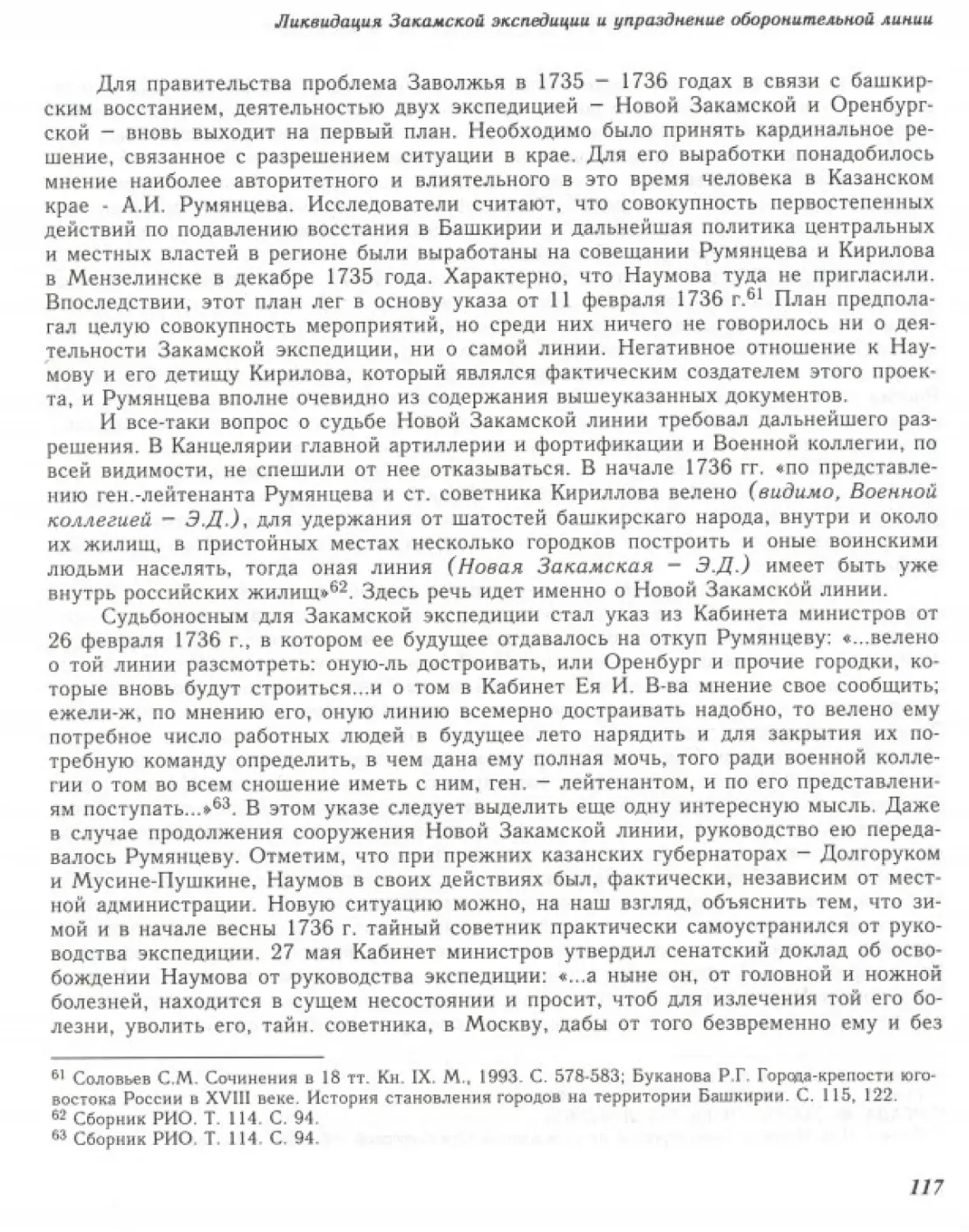 Вал0119.pdf (p.118)