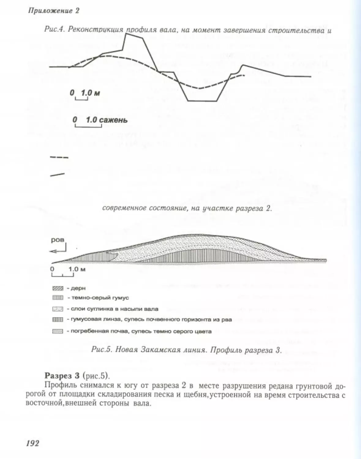 Вал0194.pdf (p.193)