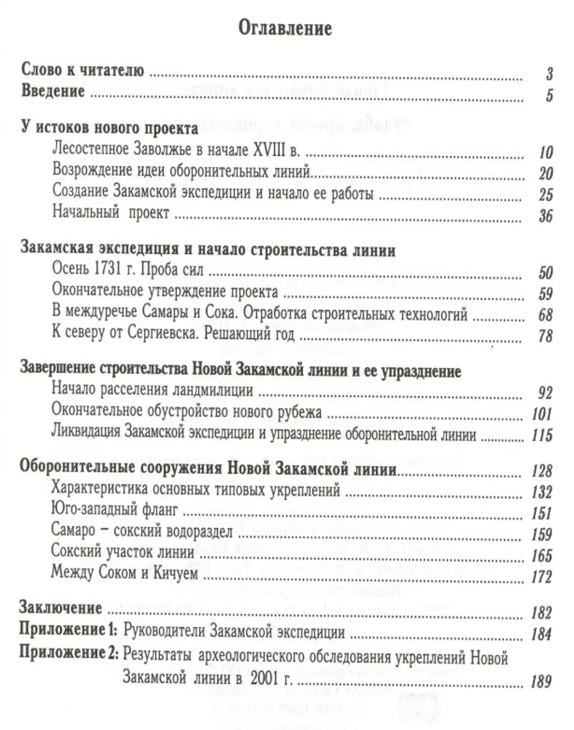 Вал0197.pdf (p.196)