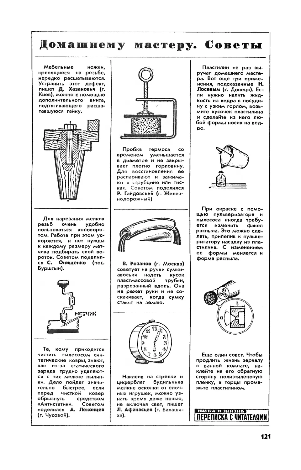 [Маленькие хитрости]