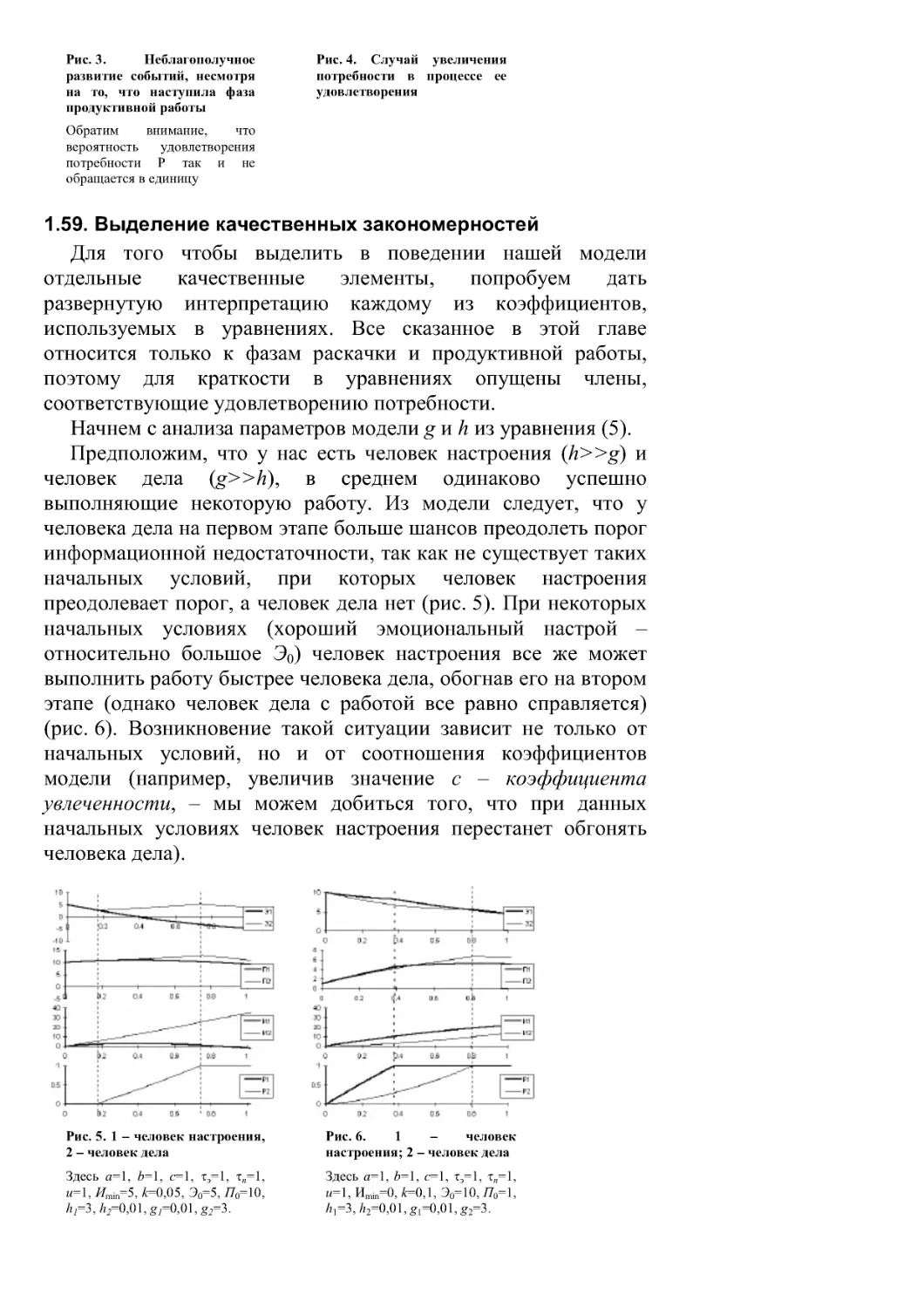 1.59. Выделение качественных закономерностей