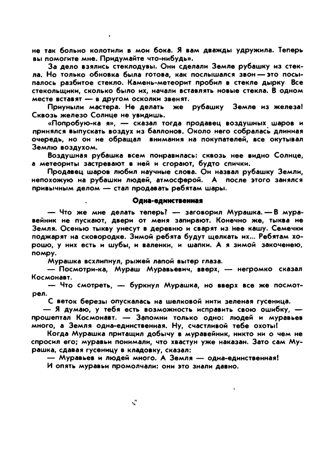 Жар мечты 1_page0055