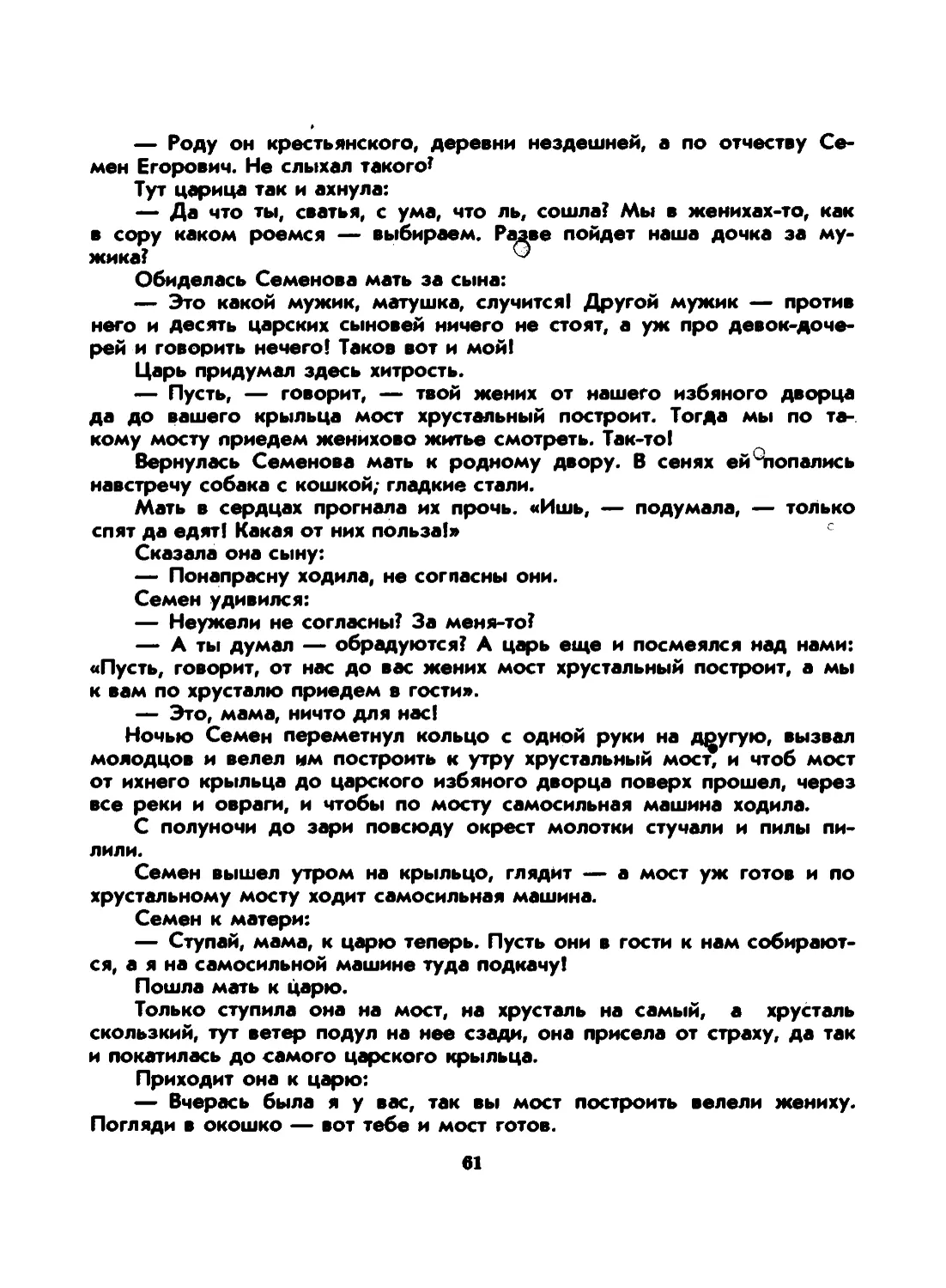 Жар мечты 1_page0061