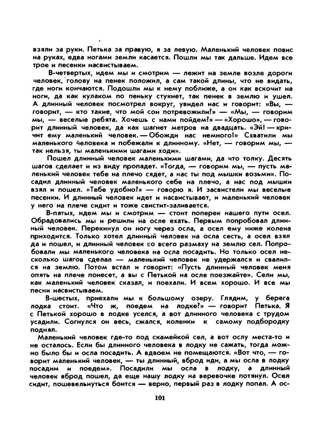 Жар мечты 1_page0101