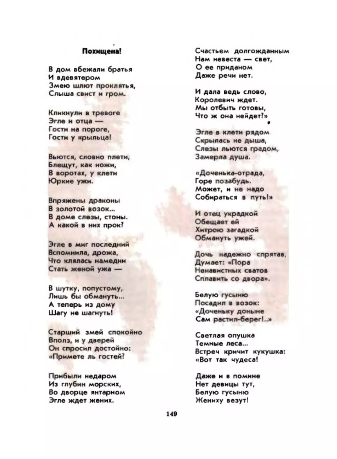 Жар мечты 2_page0008