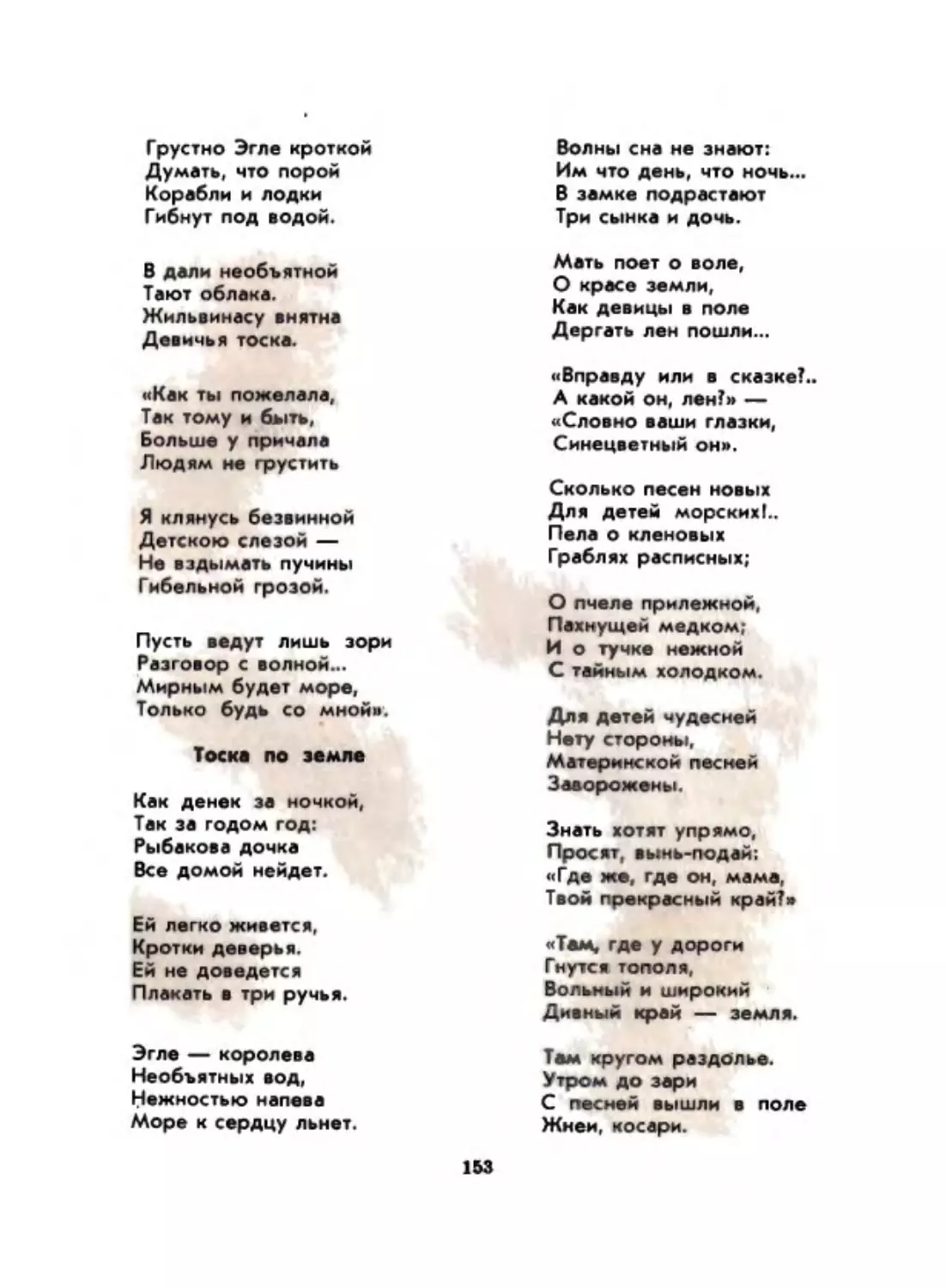 Жар мечты 2_page0012