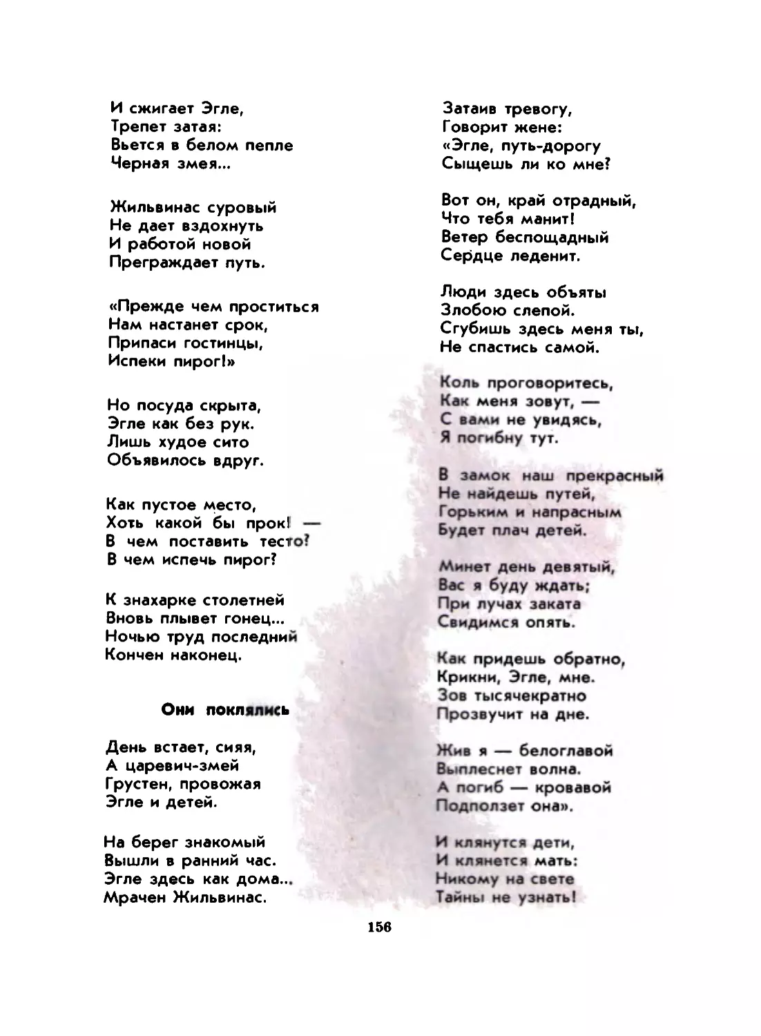 Жар мечты 2_page0015